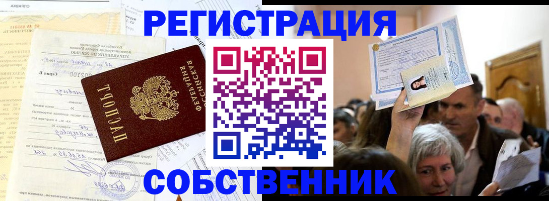 прописка в квартире в Нижнем Новгороде