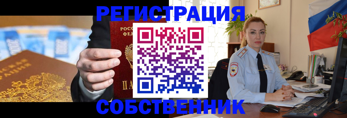 купить прописку в Нижнем Новгороде