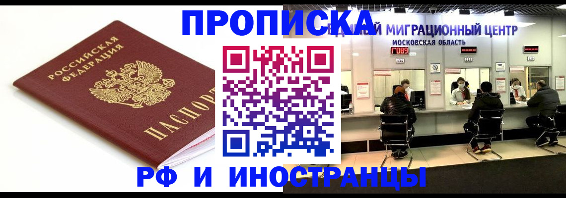 миграционный учет в Нижнем Новгороде