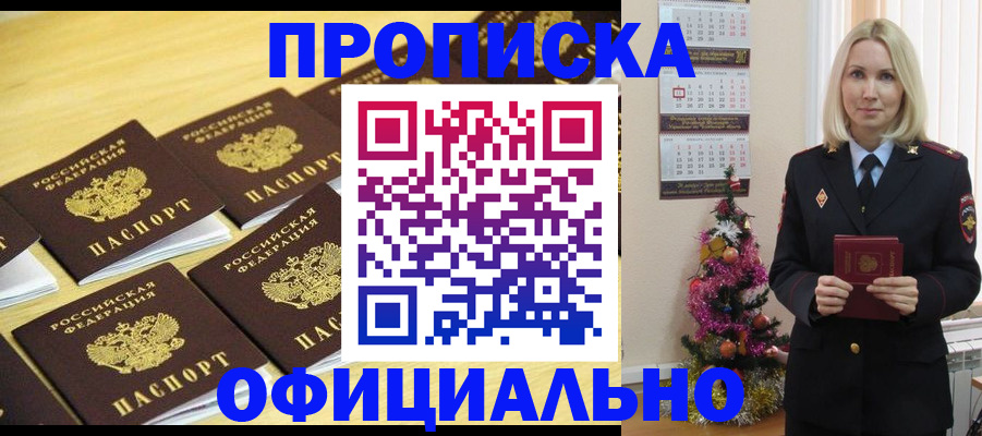 временная регистрация гарантия в Нижнем Новгороде