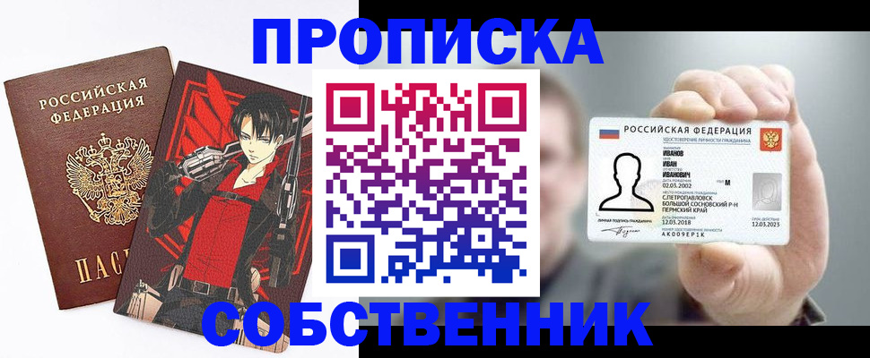 прописка в квартире в Нижнем Новгороде