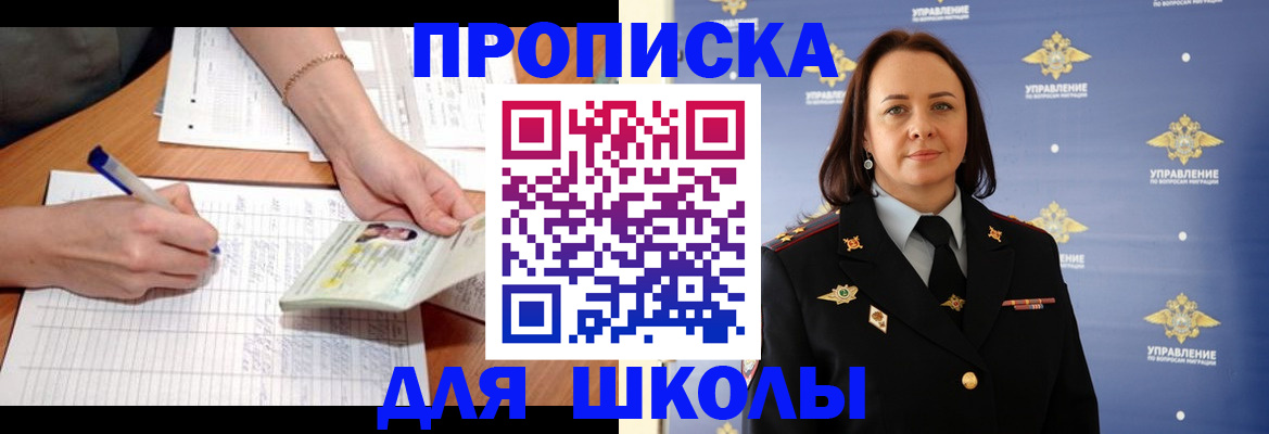 временная регистрация купить в Нижнем Новгороде