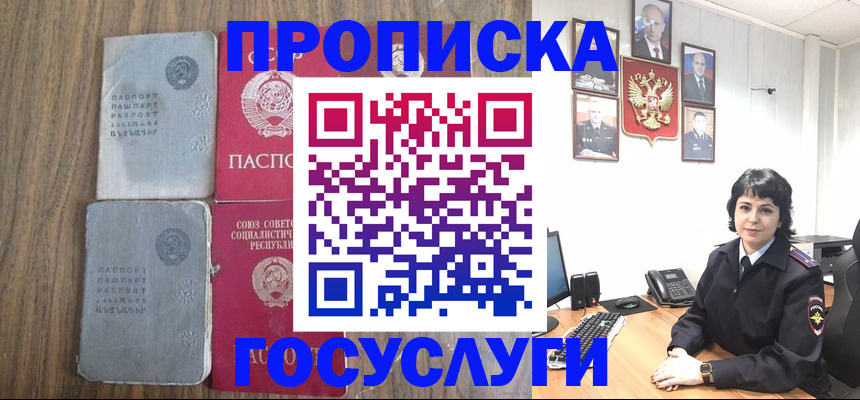 купить прописку в Нижнем Новгороде
