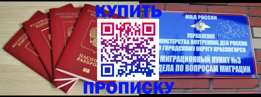 миграционный учет в Нижнем Новгороде