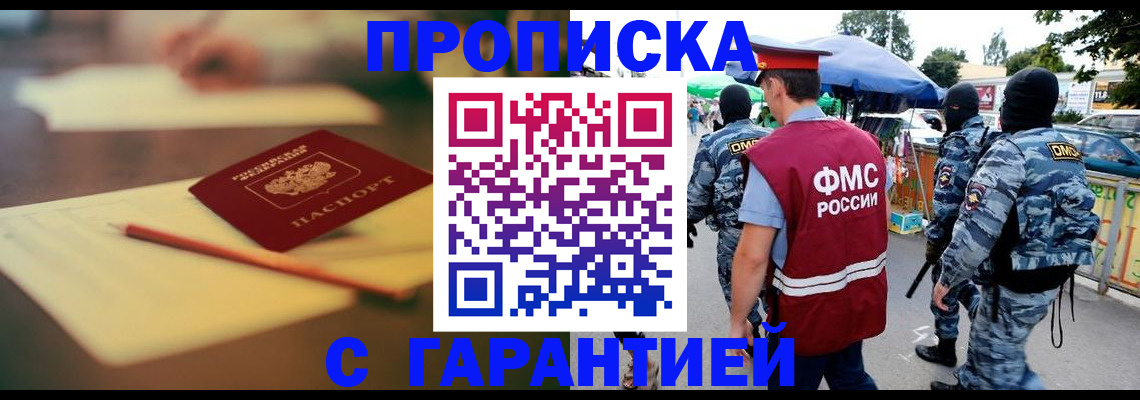 временная регистрация поиск в Нижнем Новгороде