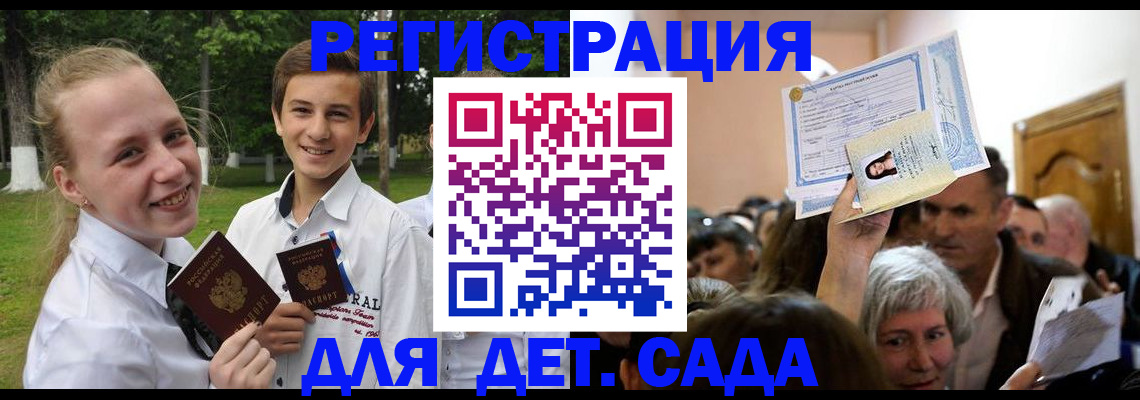 прописка для школы в Нижнем Новгороде