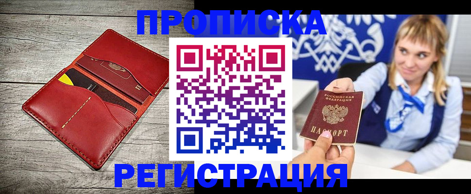 временная регистрация гарантия в Нижнем Новгороде