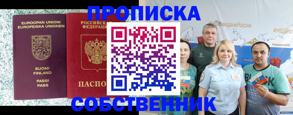прописка для военкомата в Нижнем Новгороде